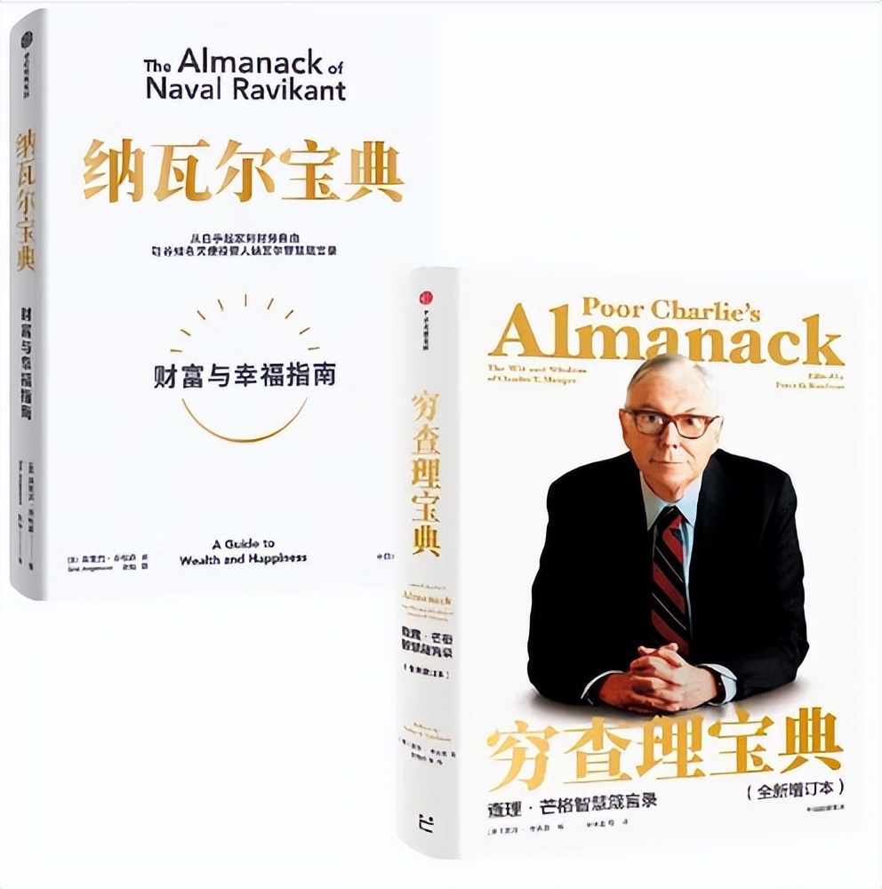 纳瓦尔宝典和财富自由之路,顶级投资人纳瓦尔的高手思维
