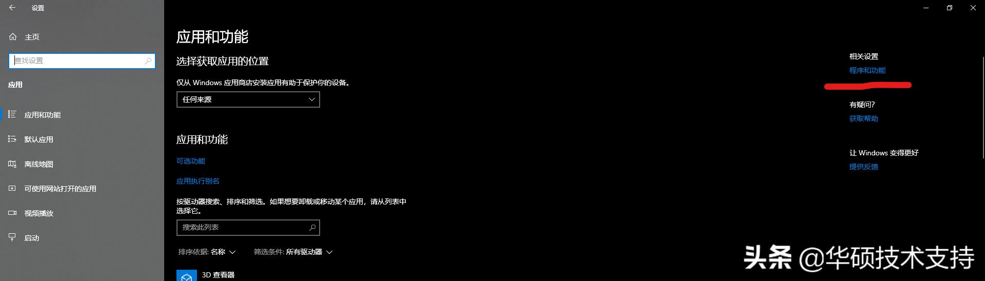 bios怎么判断主板支持虚拟机,微星主板bios设置打开虚拟机