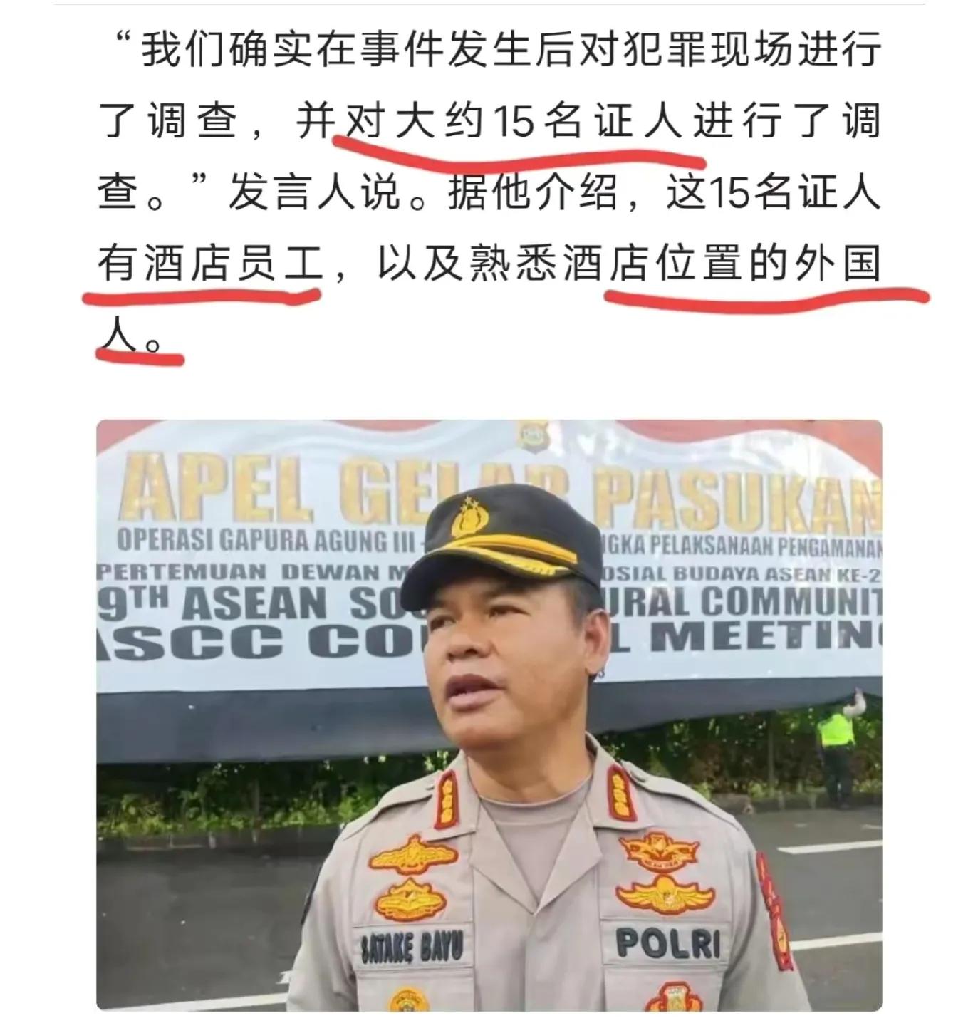 巴厘岛命案调查细节公布,巴厘岛命案最新分析