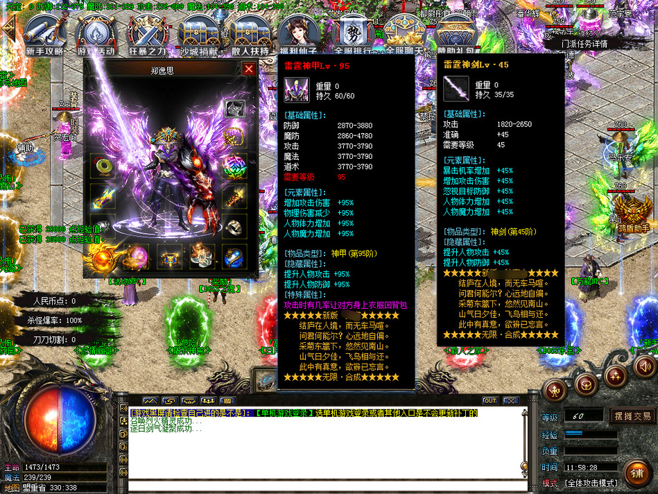 热血传奇单机版GOM无限合成185雷霆二合一复古单职业+100大光柱