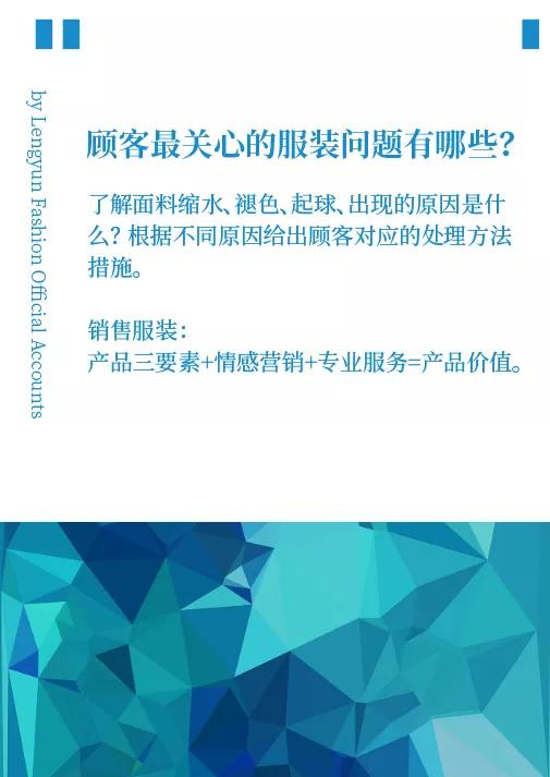 卖衣服给顾客科普的面料小知识,面料专业知识及话术