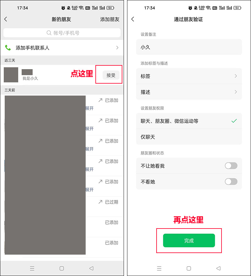 微信迅速加中老年好友的方法,微信怎么添加30-40岁年龄的好友