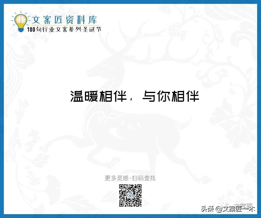 圣诞节文案10字祝福语,圣诞节文案朋友圈配图