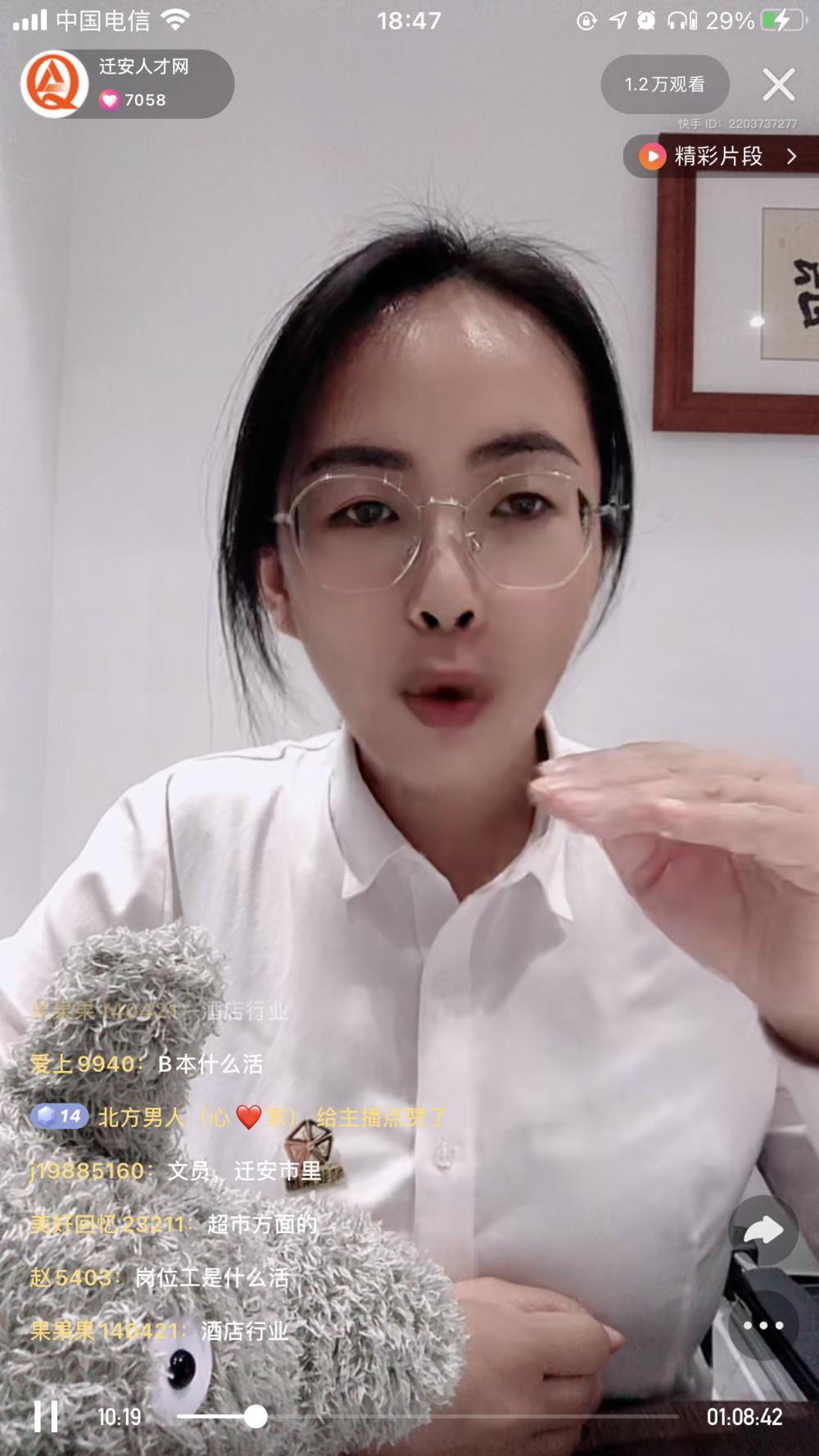 【网络公益】迁安互联网企业线上直播招聘会助力复工复产！