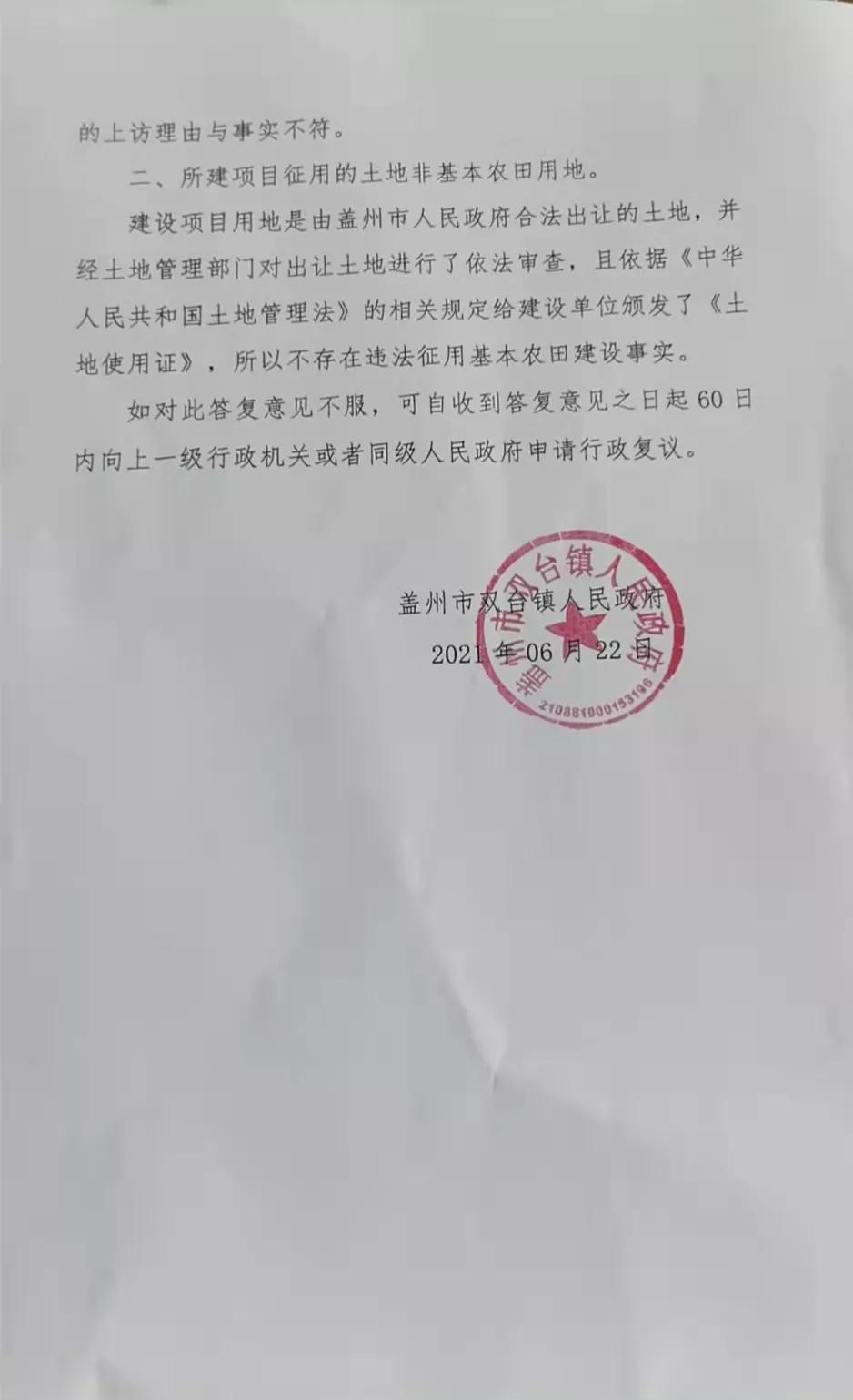 营口思拉堡温泉小镇违建别墅,盖州思拉堡温泉小镇违建