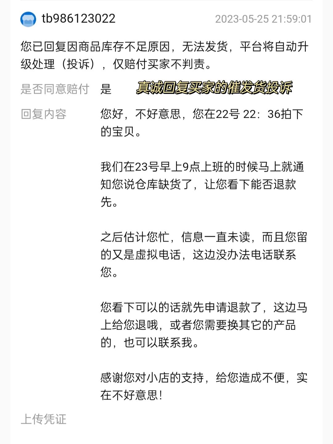 淘宝中评如何改为好评,淘宝中评怎么改为好评