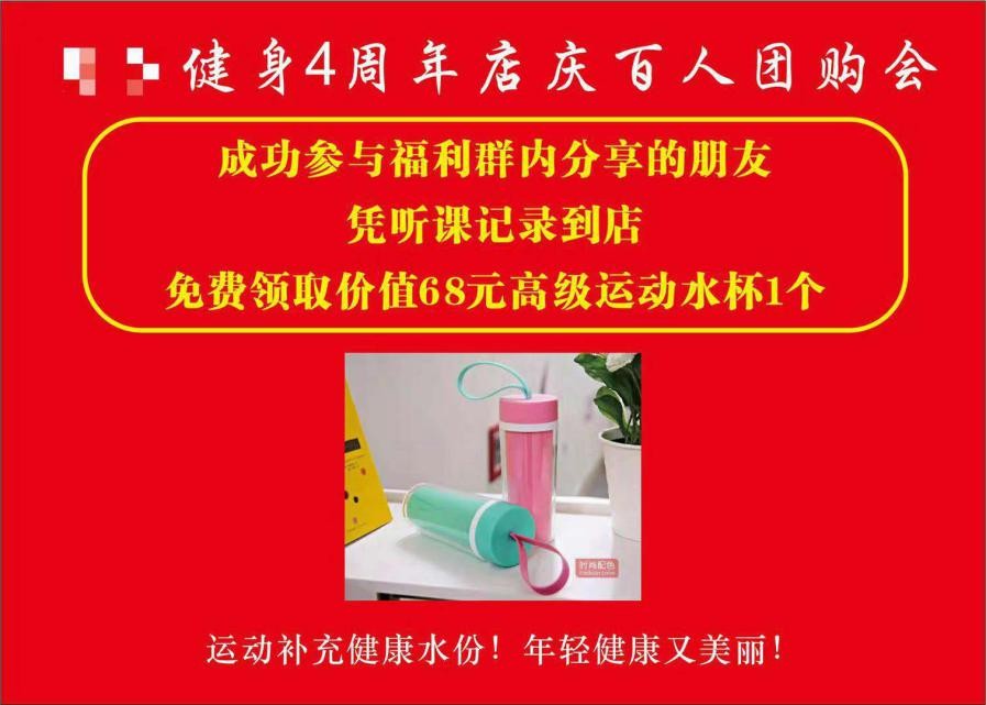 健身房线上社群营销,健身房线上微信推广方案