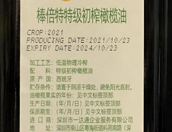 被误解的橄榄油,橄榄油有什么误解