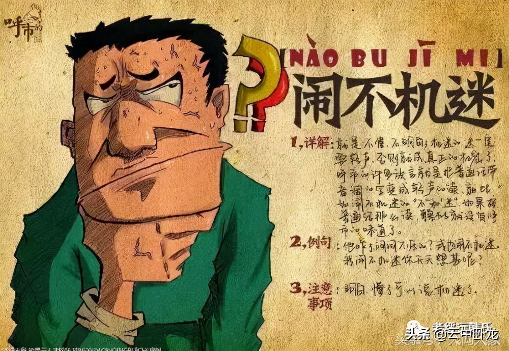 老韩故事,老韩讲故事冤案