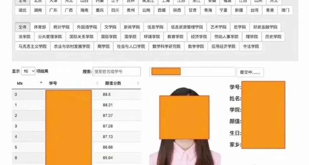 人大毕业生泄露学生信息,学生涉嫌公民信息泄露会被拘留