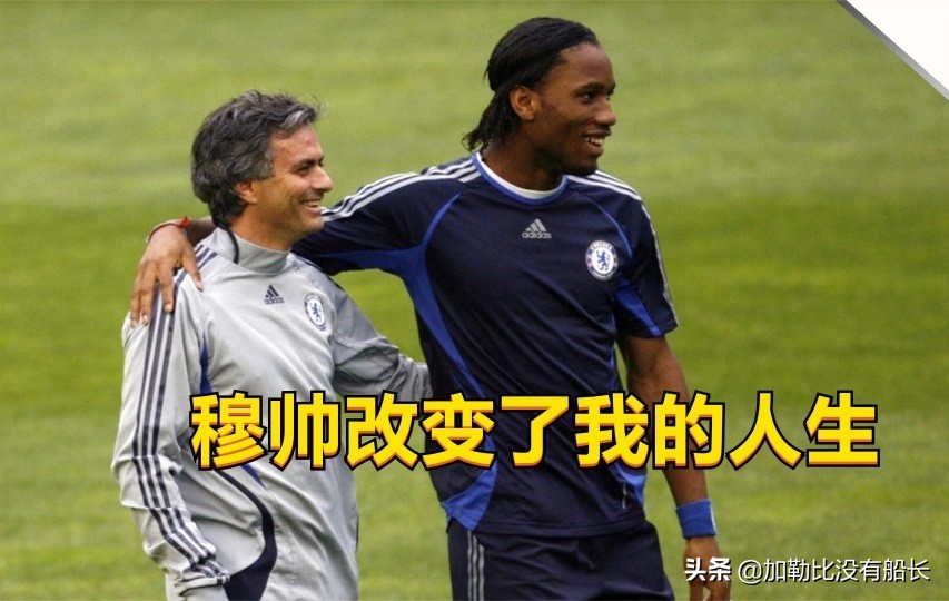 穆里尼奥与纽卡斯尔联签约,穆里尼奥接手蓝军第一战