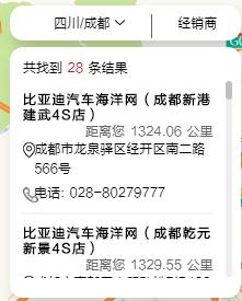 比亚迪门店加盟,比亚迪市场经营