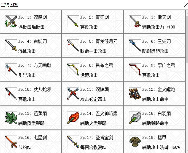 三国志刘备传江夏之战如何通过,三国志刘备传吴蜀赤壁之战攻略