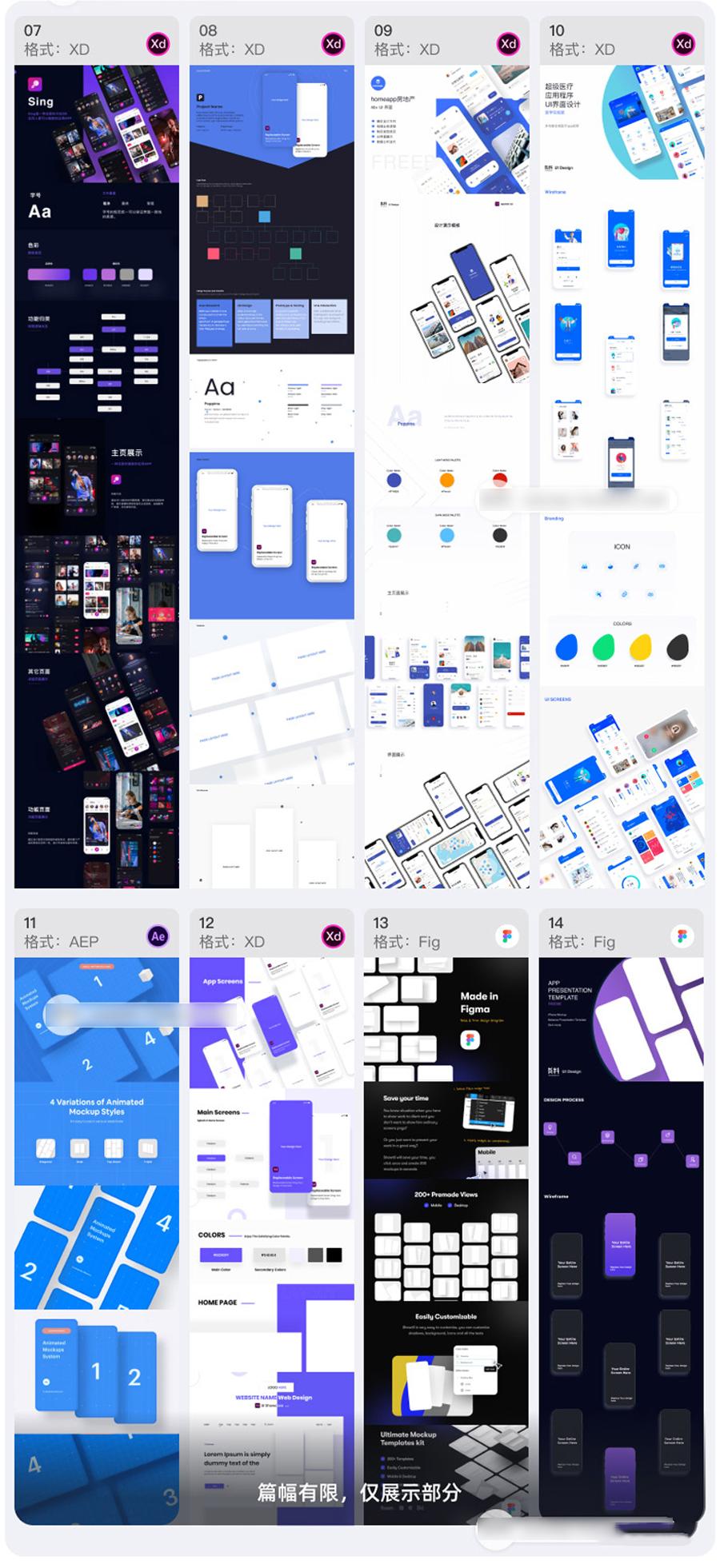 会员福利~UI面试作品集模板【736期】
