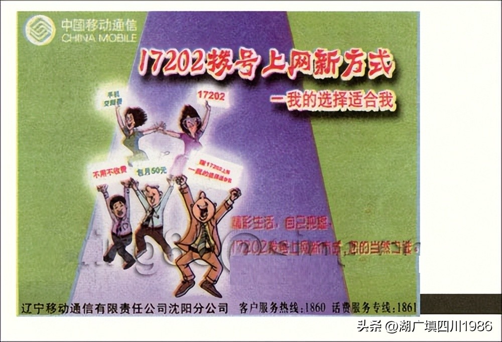 还记得火车票背面的广告吗？