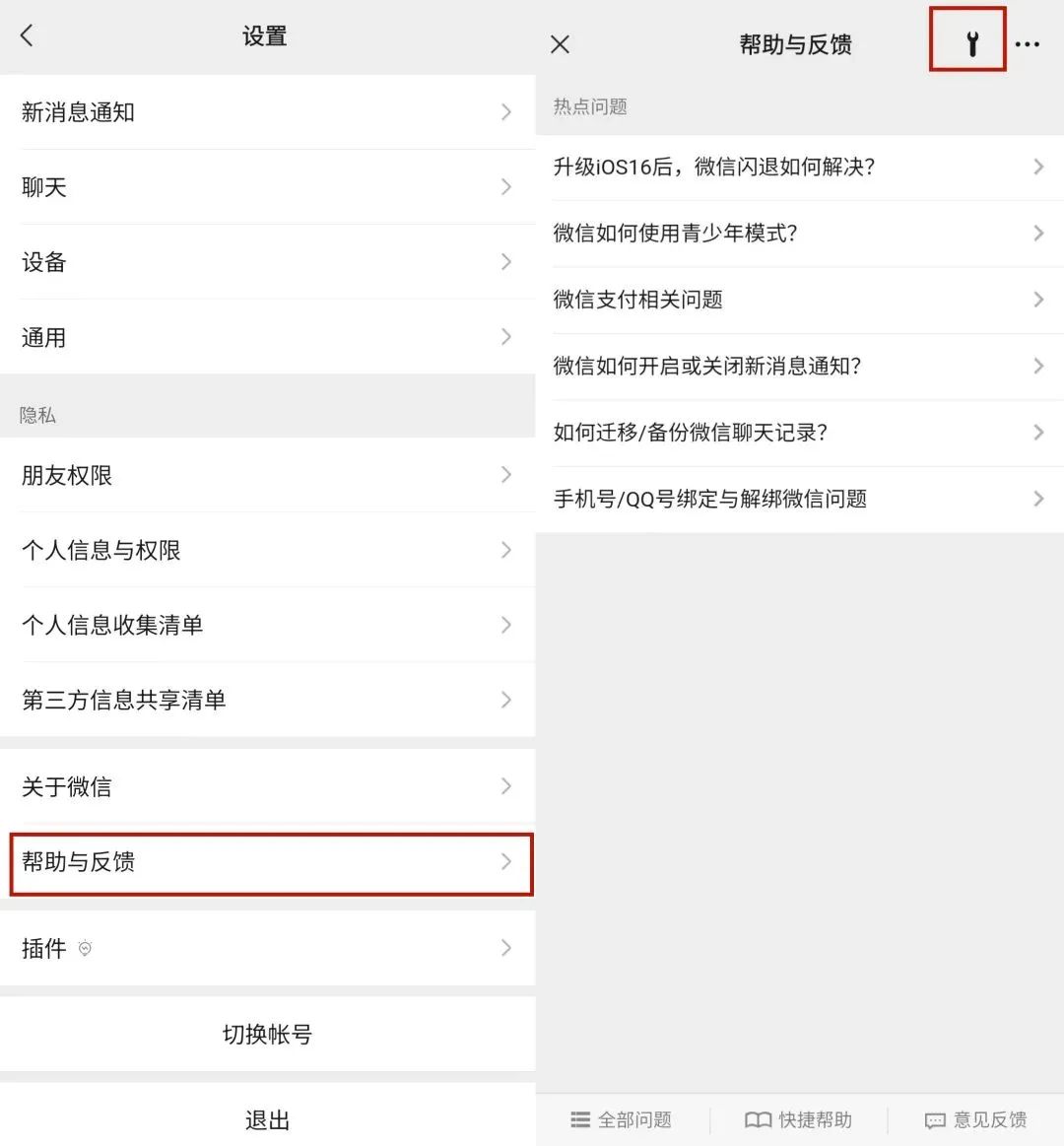 怎样恢复误删的微信聊天记录安卓,微信app误删能恢复聊天记录吗