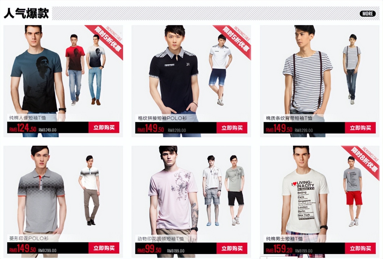 杰克琼斯上黑榜,杰克琼斯被ko视频