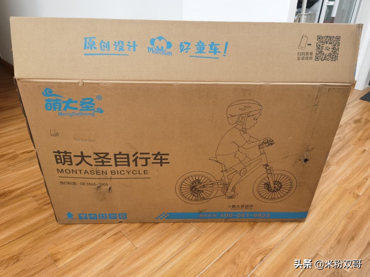 萌大圣自行车什么档次,萌大圣自行车测评