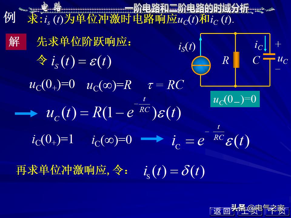 邱关源电路第六版讲解全集,电路第五版邱关源知识总结
