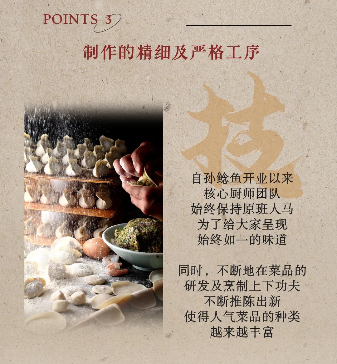 中国做鱼最好的连锁店,北京做鱼好吃的特色店