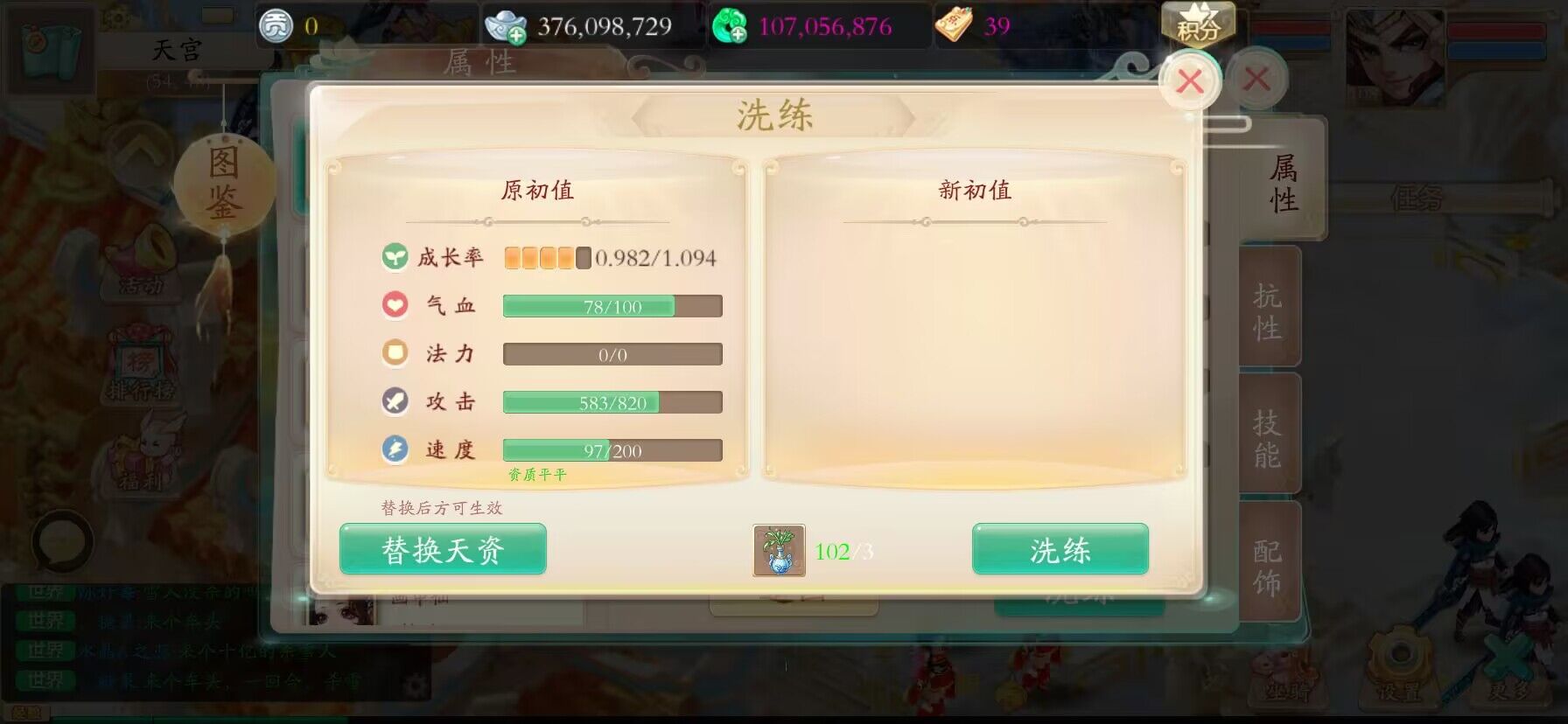 大话西游手游减负服,大话西游手游时间服与免费服区别