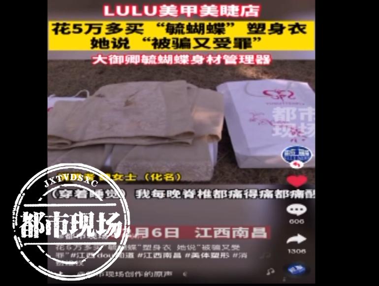 女子买塑身衣花五万结果可怕,被骗买一万多塑身衣怎么追回