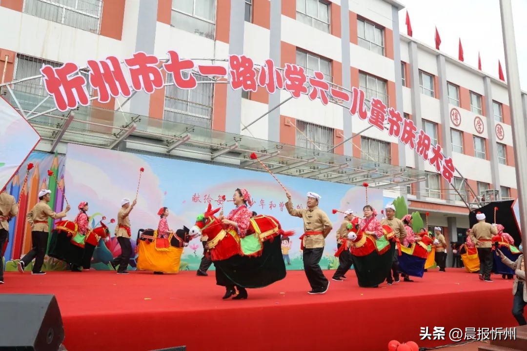 代代校领导接力，推动高质量发展！六一，忻州市七一路小学“超燃”