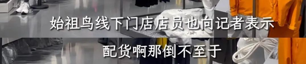 始祖鸟比肩爱马仕,始祖鸟产品定位高端