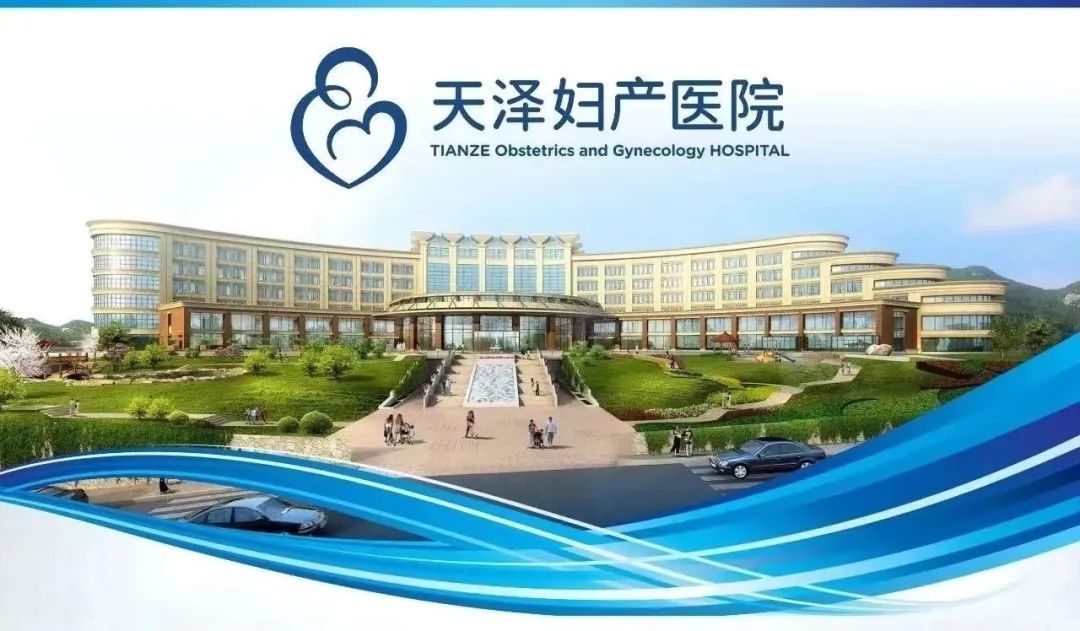 荣誉会长回报家乡投资项目:天泽妇产医院