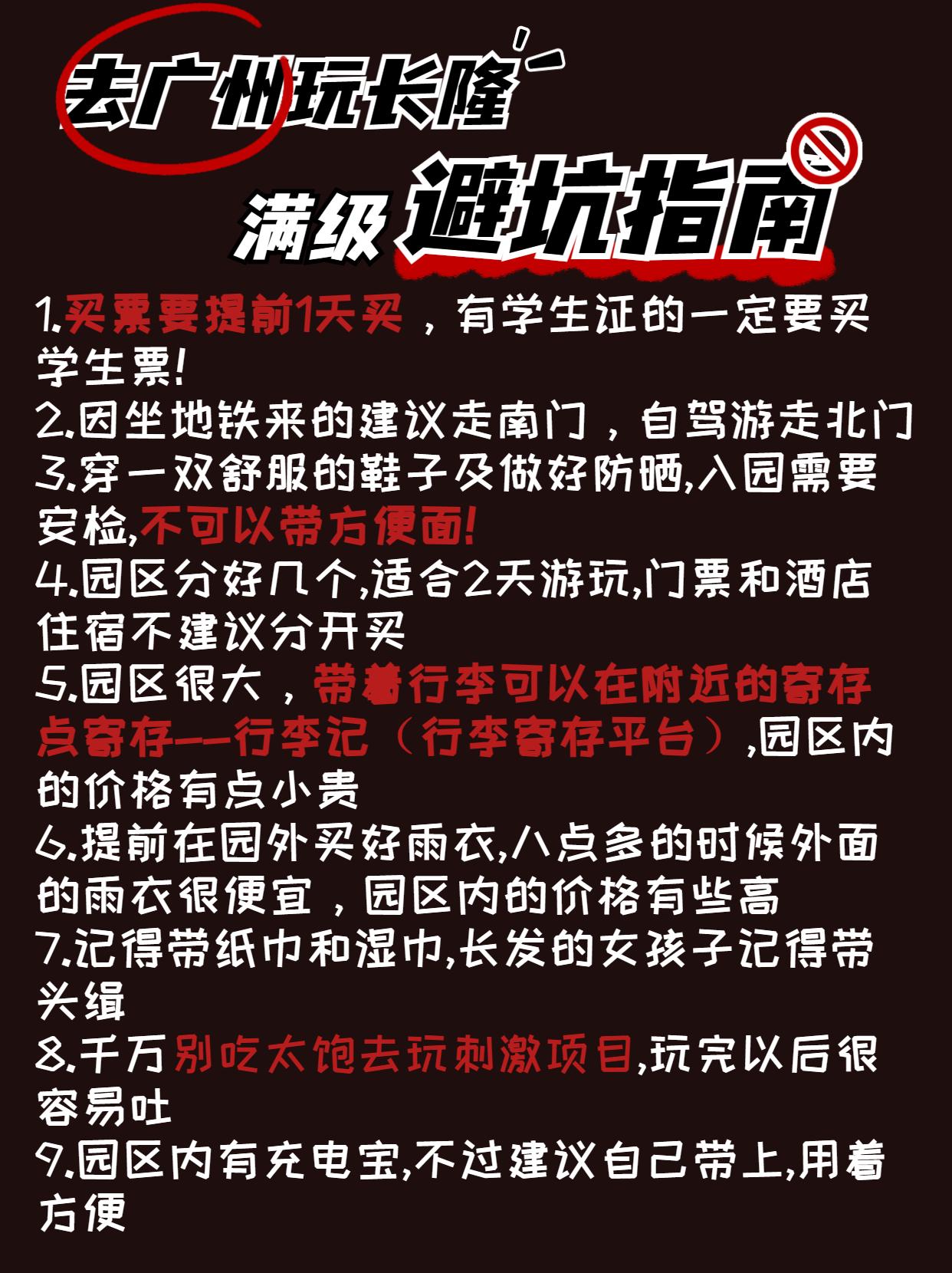 避雷广州长隆野生动物园,在游乐场带宝宝一定要注意安全