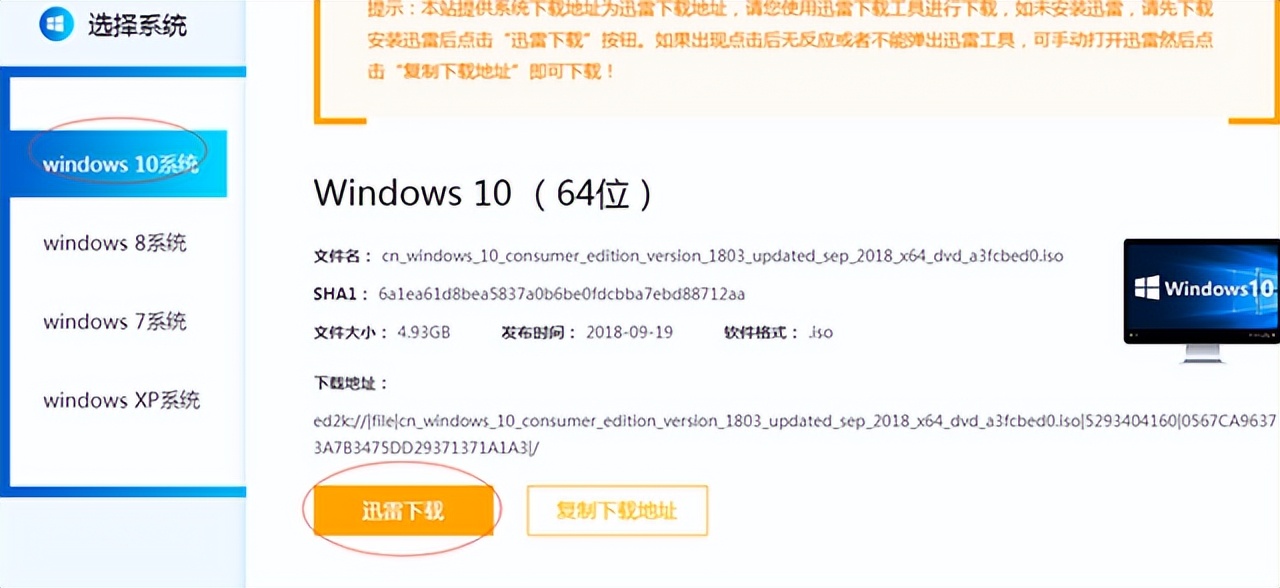 电脑怎么重装系统win10,电脑怎么重装系统