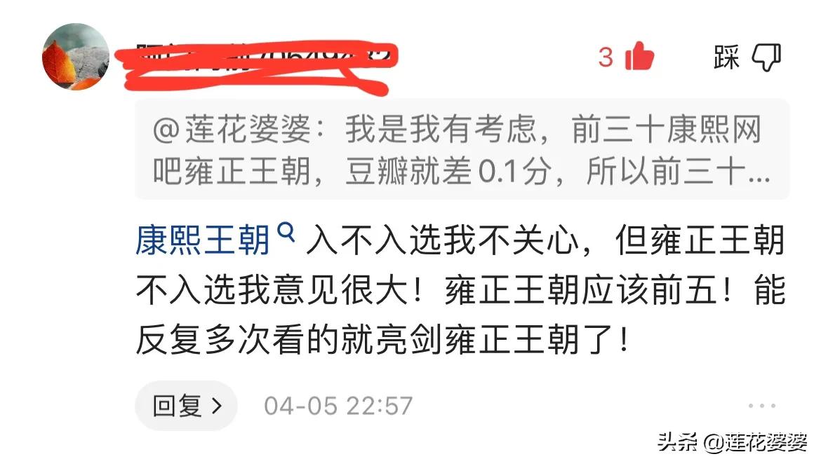 康熙雍正乾隆哪一部好看,康熙雍正乾隆王朝系列哪个好看