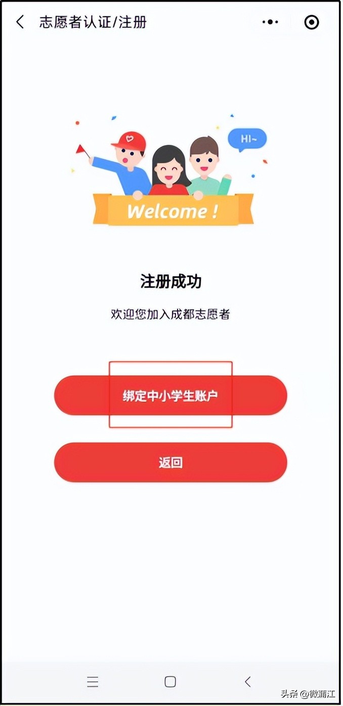 【小城文明观察】《蒲江县志愿服务激励办法（试行）》来了，超多福利等你来解锁！