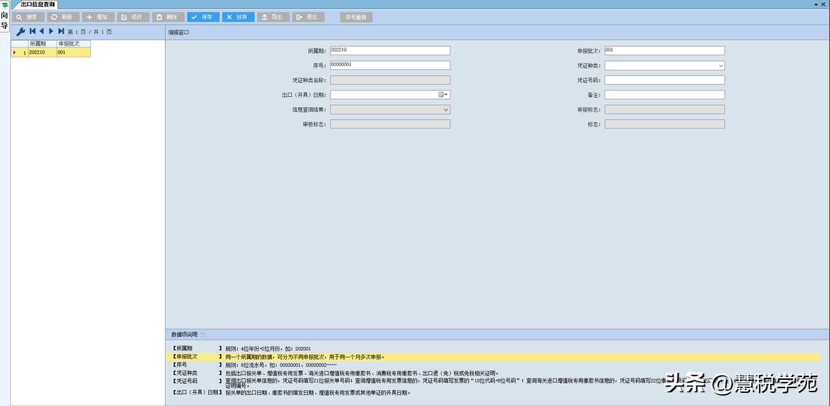 办理了出口退税但是发票没有了,外贸进项退税认证了就能退税吗