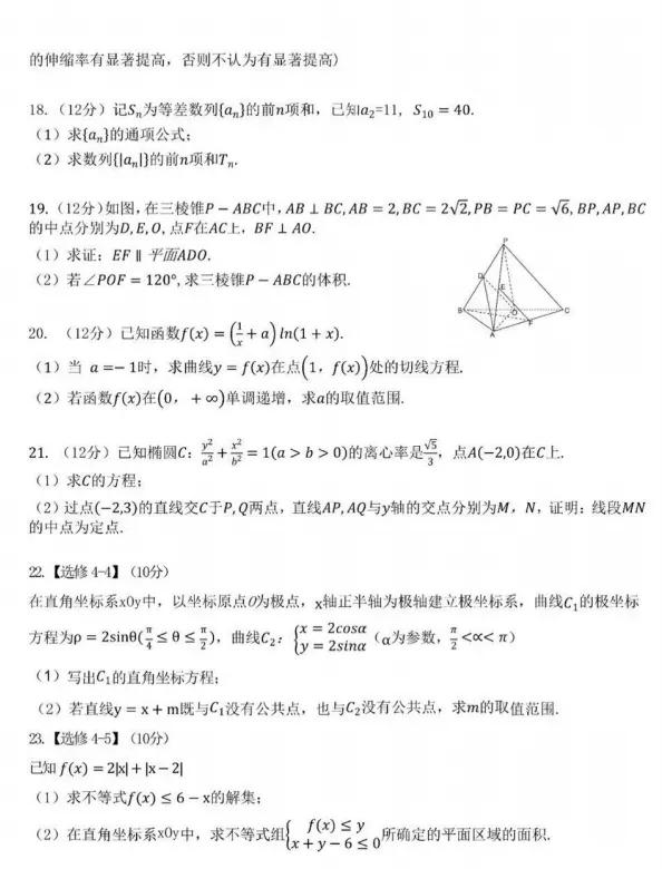 2024年高职高考数学试卷与答案,2023年普通高等学校全国统一数学