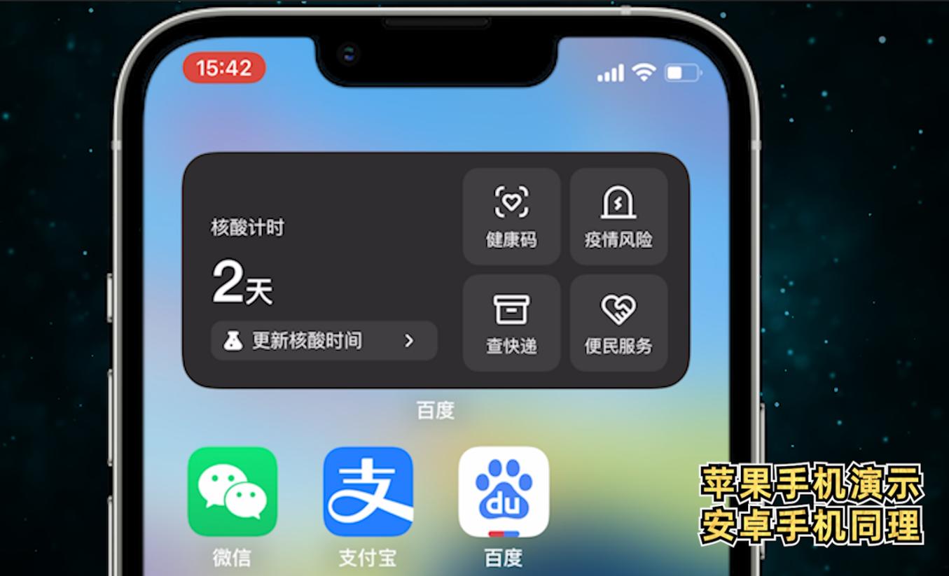 十一出游必备，教你3种快速核酸扫码、急速打开健康码的方法