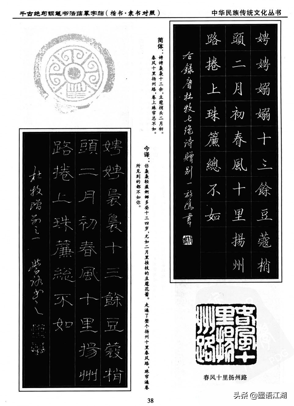 硬笔楷书临摹字帖作品,硬笔书法楷书字帖临摹图片