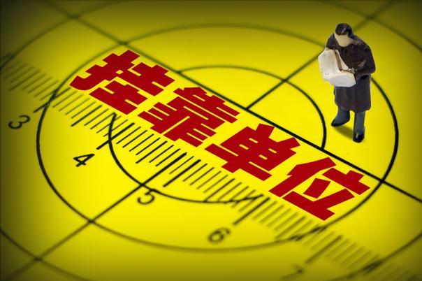 严厉打击社保挂靠等5类违法行为,挂靠社保什么时候开始违法的