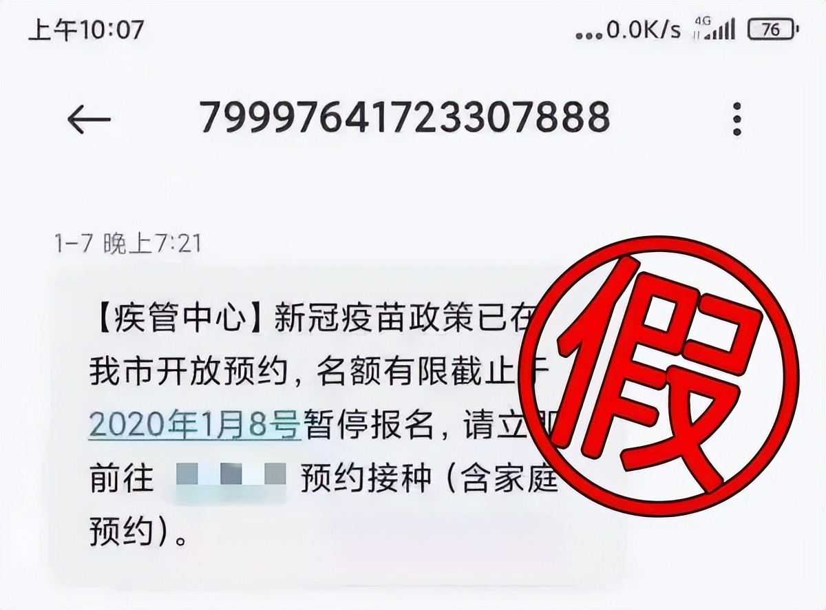 疫情防控期间谨防受骗,谨防这五种疫情诈骗圈套