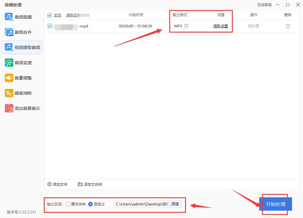 提取视频中声音保存成音频,手机如何提取视频声音