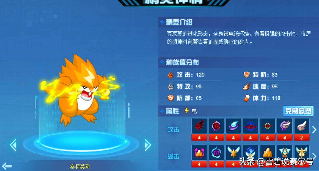 赛尔号技能增加,赛尔号异能王技能解析