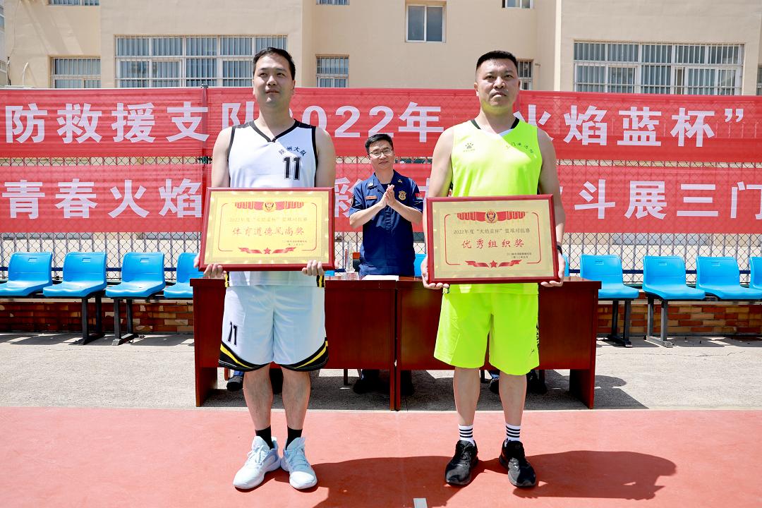 四川消防火焰蓝杯篮球决赛,消防救援火焰蓝杯篮球赛