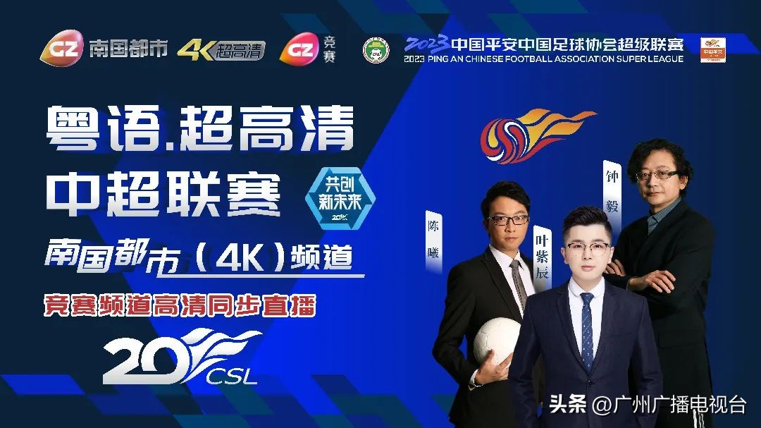 天津津门虎vs成都蓉城现场直播,天津津门虎对深圳直播