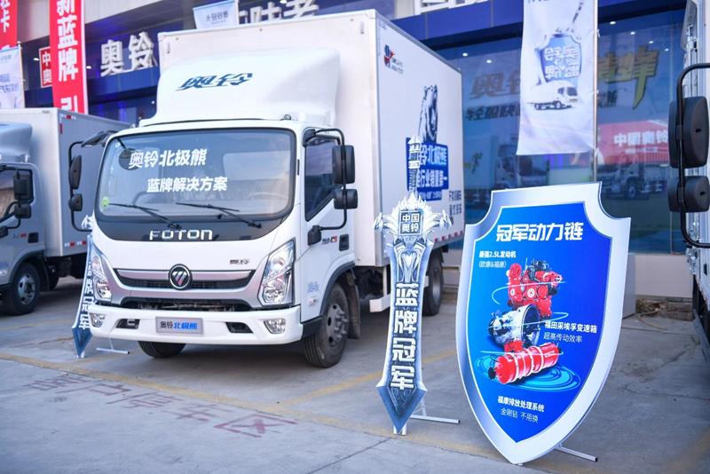 奥铃北极熊国六怎么样,奥铃北极熊惠民版