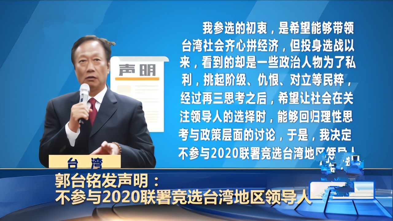 郭台铭创业史完整版,郭台铭发家史完整视频