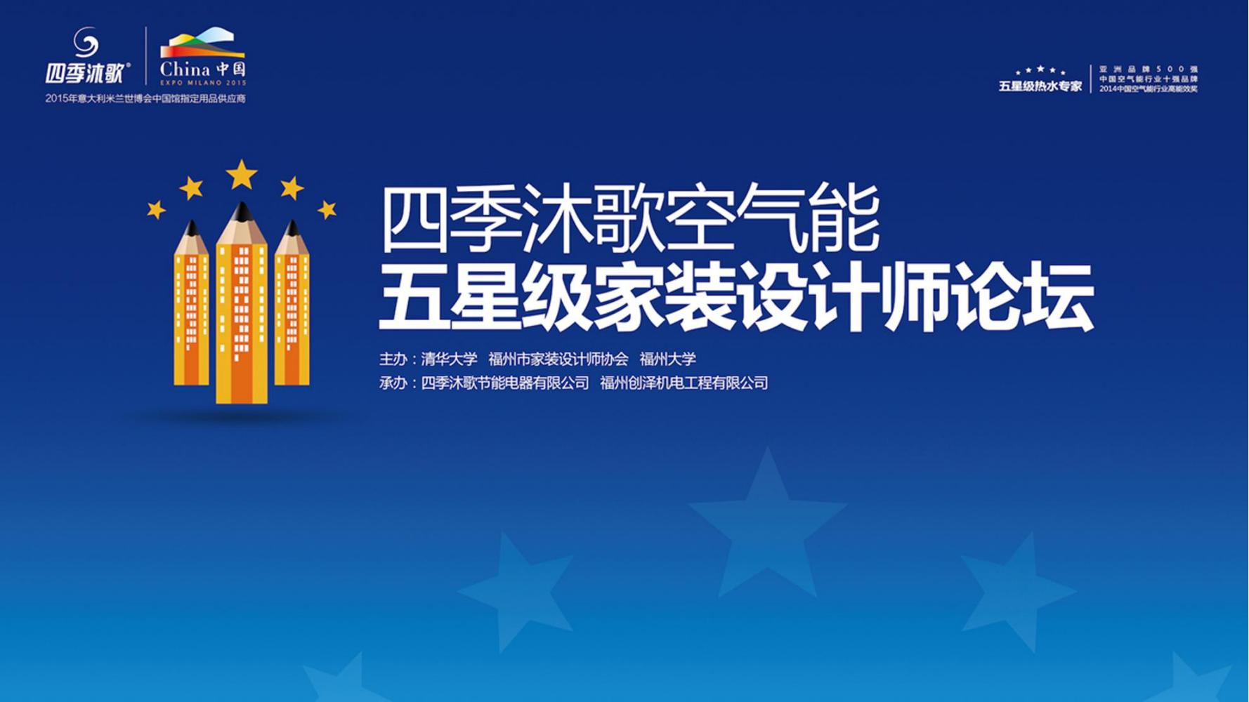 ToB企业品牌标杆案例四季沐歌爆品策划方案（119页，建议收藏）