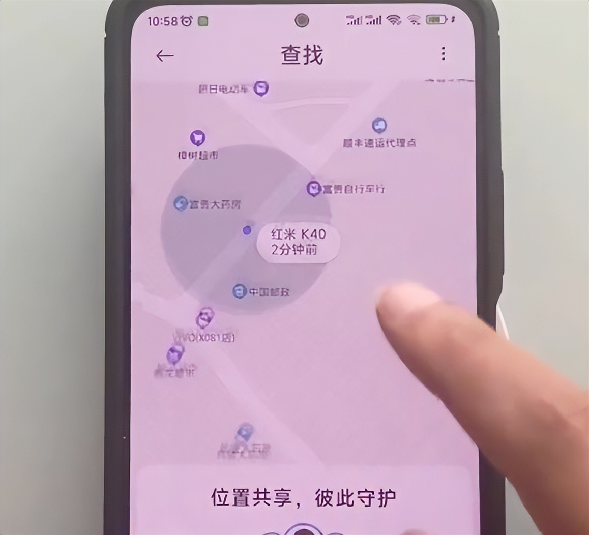 手机号怎么定位对方在哪？分享个手*定位机**找人小窍门，误差仅10米