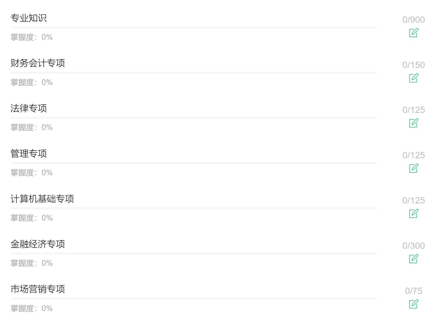 浦发银行笔试资料推荐2024,浦发考试真题