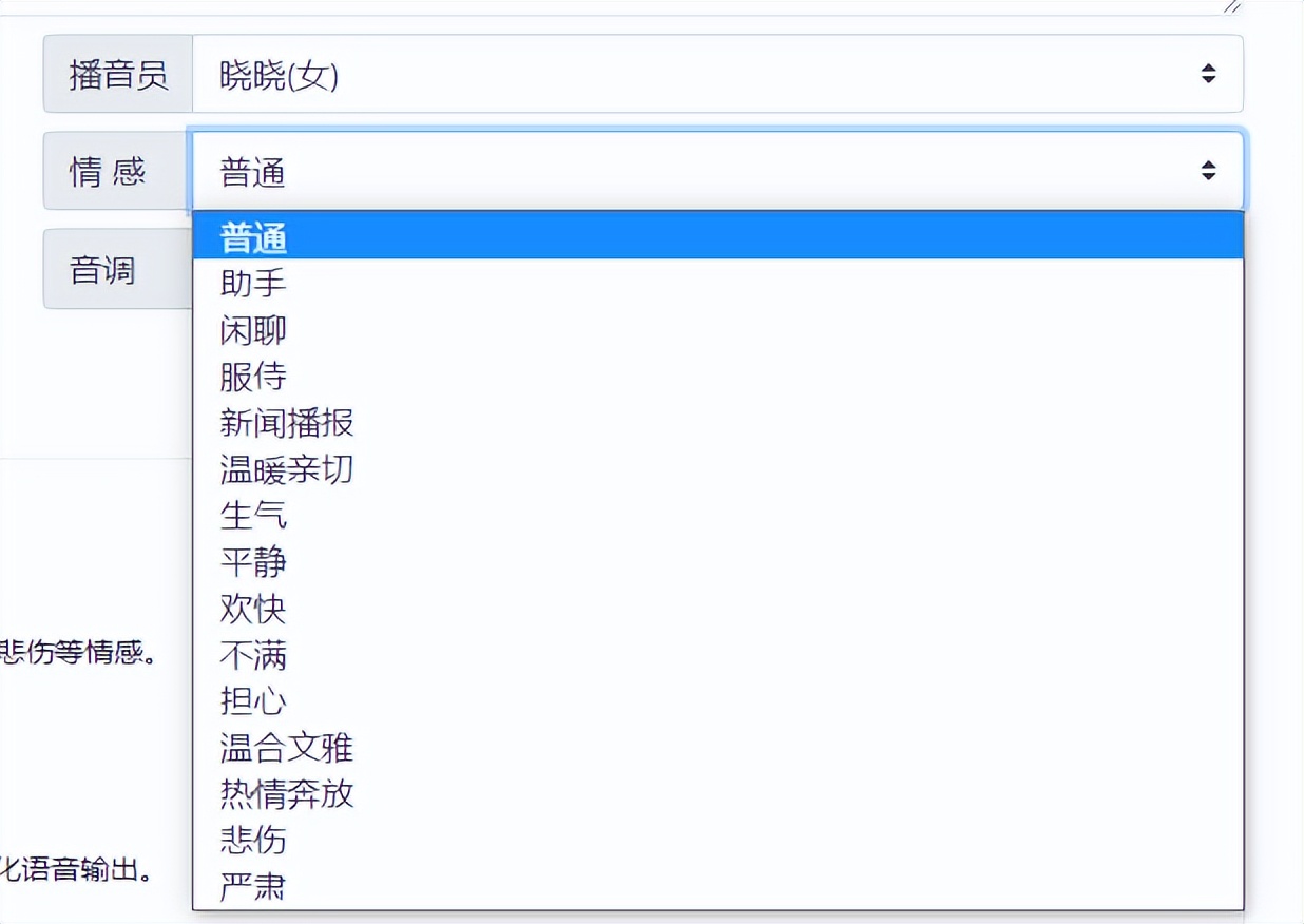 文字转ai智能语音手机软件,微软文字转ai真人语音