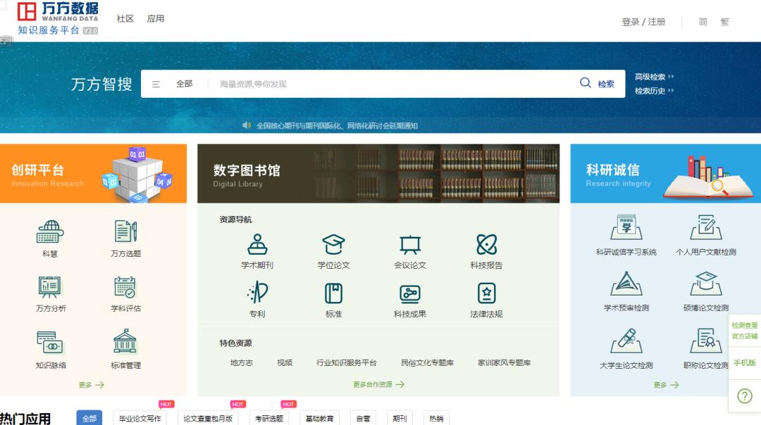 文献检索方法知网,康复文献检索网站
